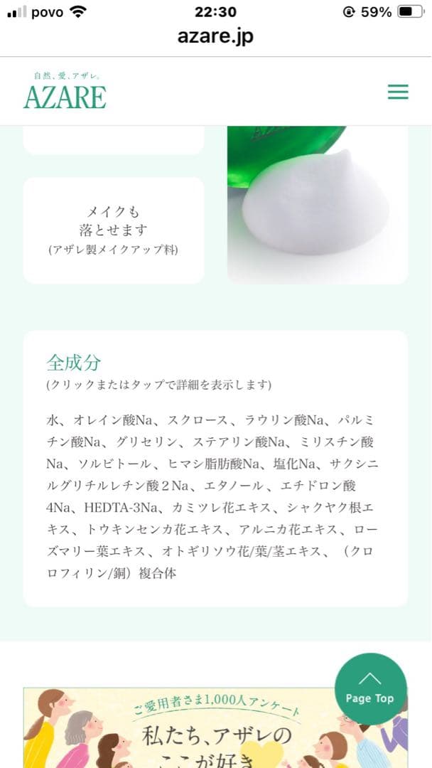 アザレ化粧品洗顔石鹸６個