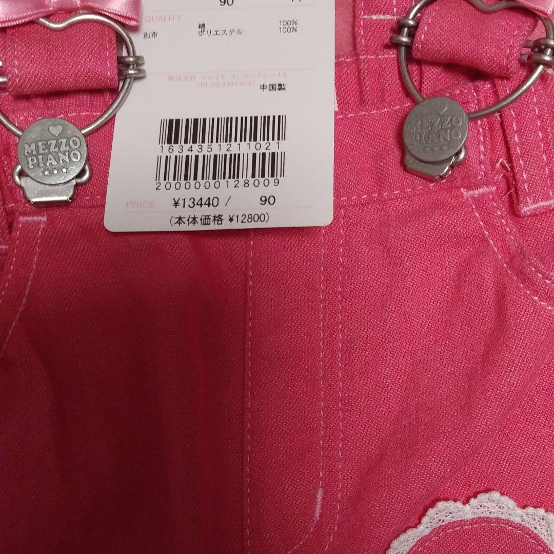 新品★タグ付き★メゾピアノ★パンツ　90★サスペンダー★フリル　パンツ★