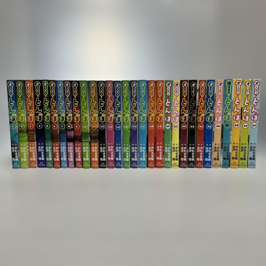 お〜いとんぼ　1〜30巻
