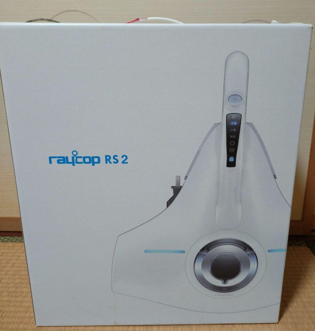 [新品未使用]レイコップ布団クリーナー rs2
