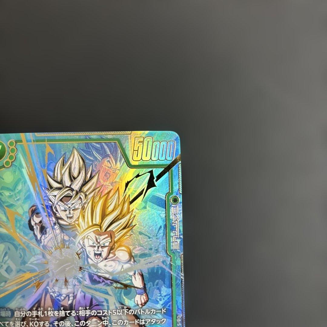 孫悟飯：少年期 SCR FB01 ブースターパック『覚醒の鼓動』