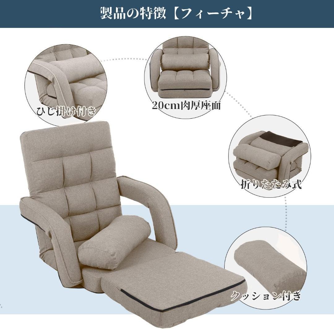 座椅子　肘掛付き　ハイバック　折りたたみクッション付リクライニング　14段階調節