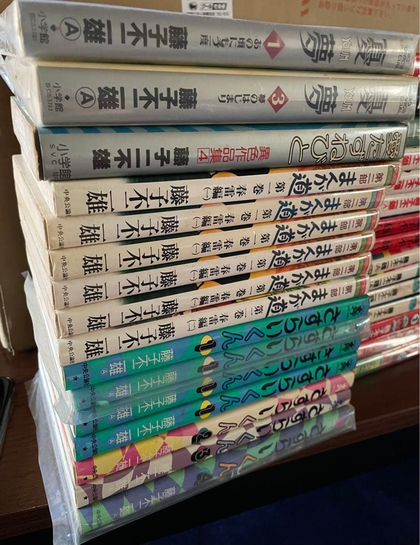 藤子不二雄　43冊