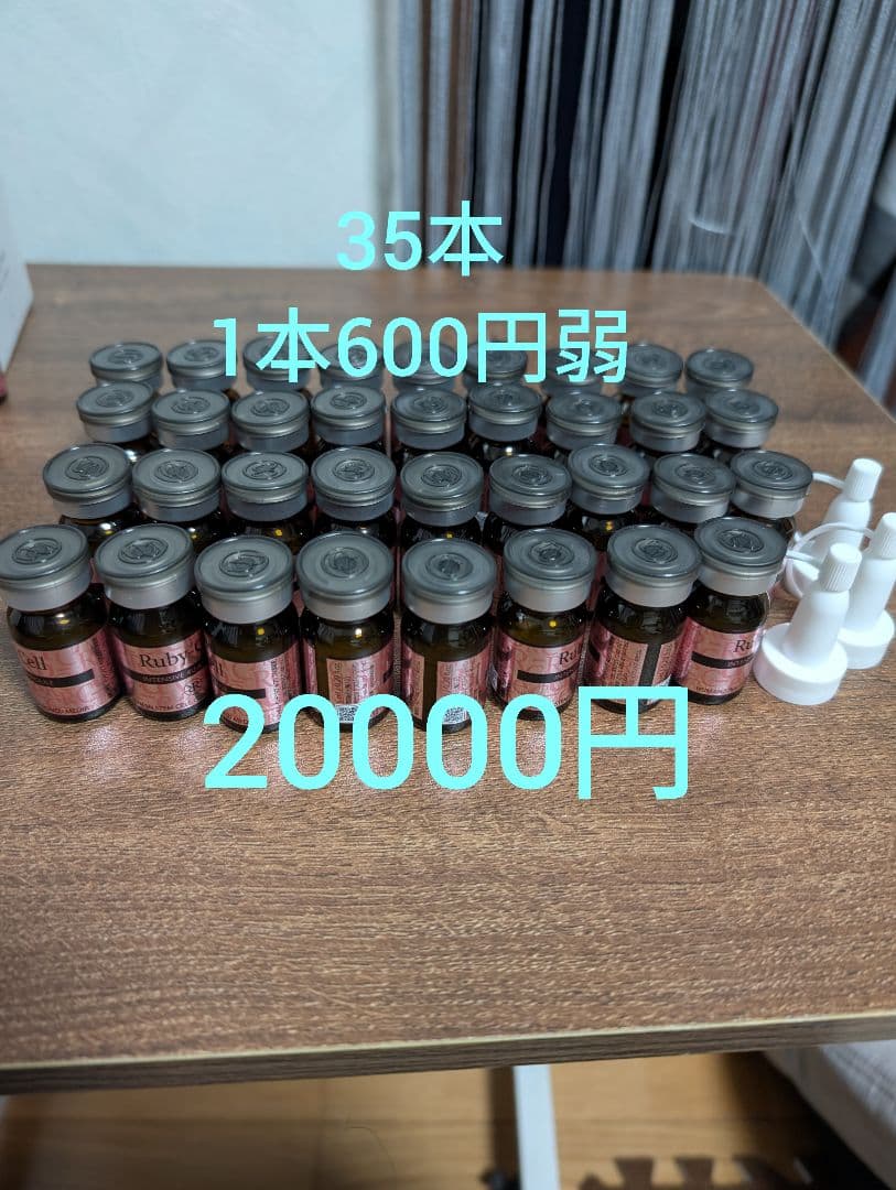 Ruby-Cell ルビーセル　インテンシブ4Uセラム　美容液