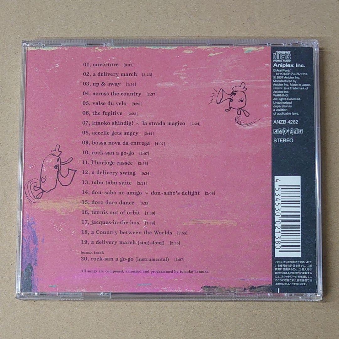 スキマの国のポルタ BOX DVD サントラCD 絵本付