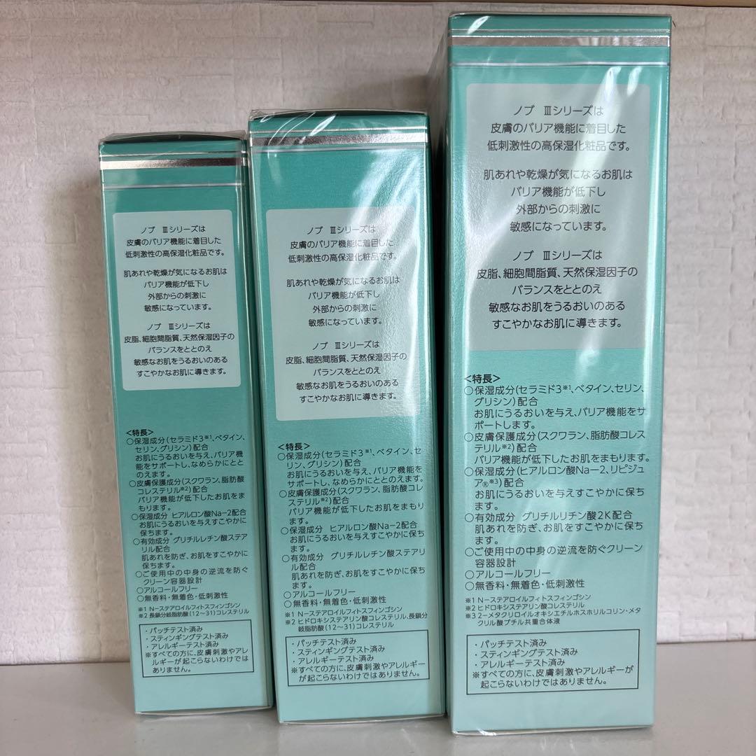 NOV III メイク落とし、保湿乳液、 保湿ローション