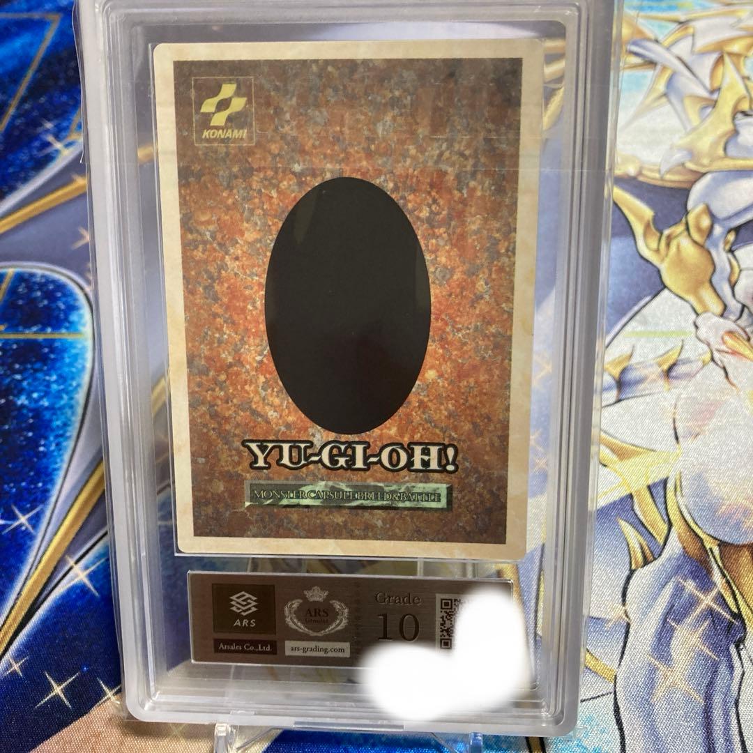 遊戯王カード【ARS 10　世界2枚】ダイナソーウイング