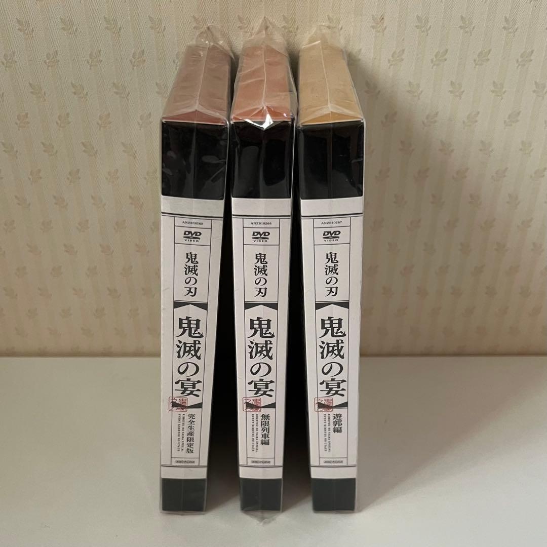 鬼滅の宴 3つセット