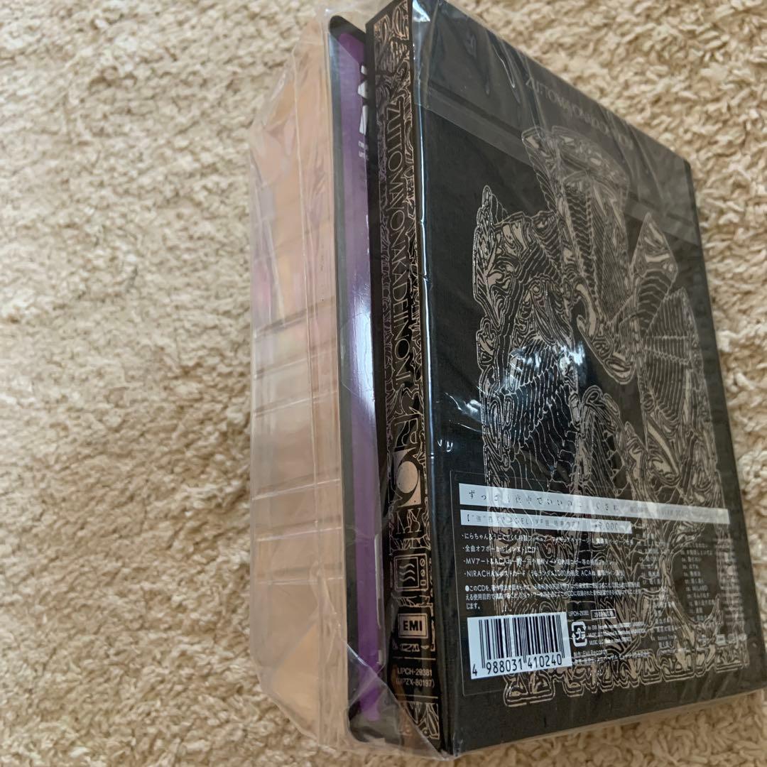 ぐされ　セット　未開封品