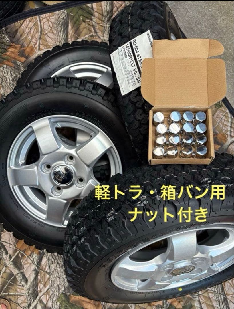 ㉛軽トラ・箱バン用の新品ゴツゴツタイヤと中古ホイールとナット付き