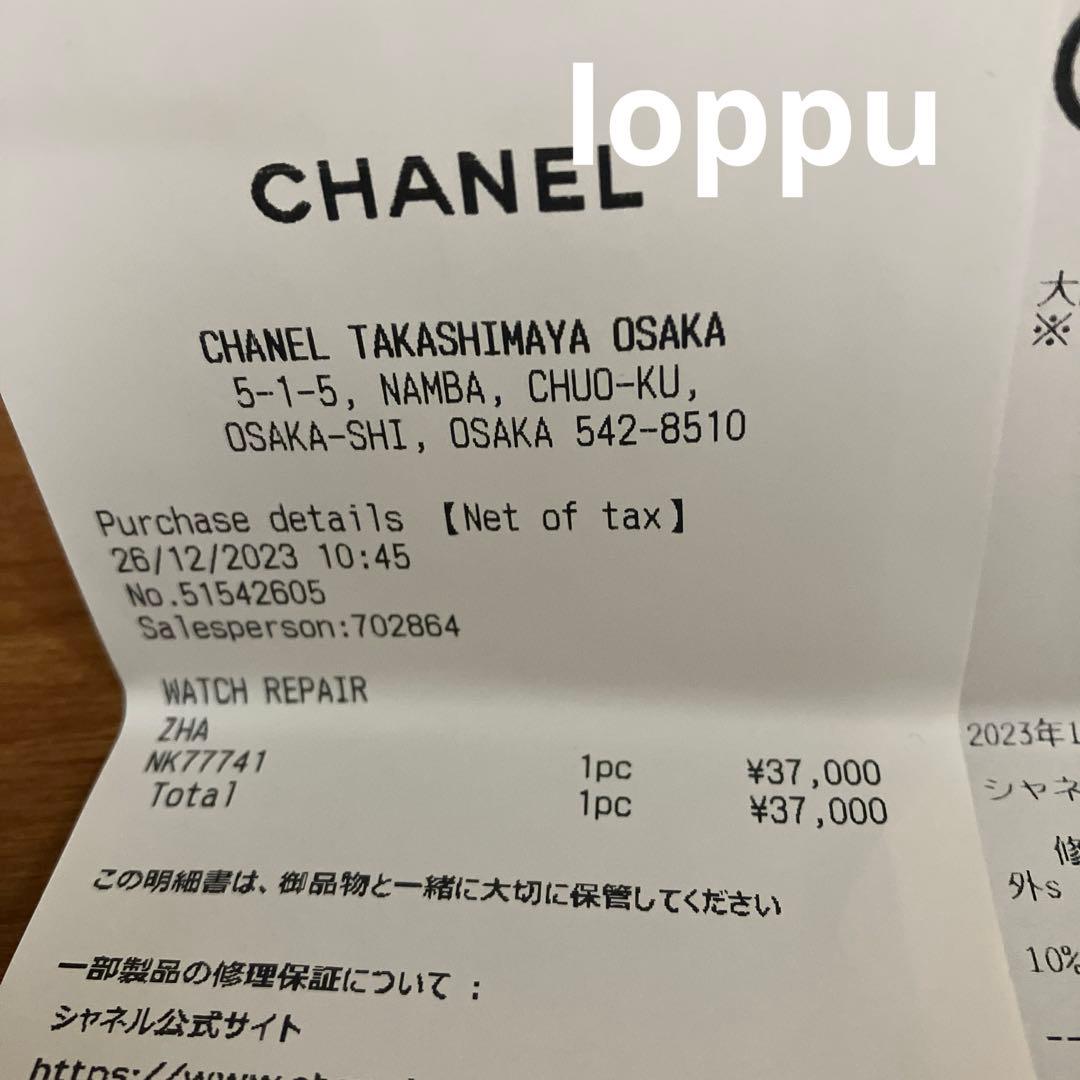 サピさま専用　　シャネルJ12 白セラミック　レディース（正規品）