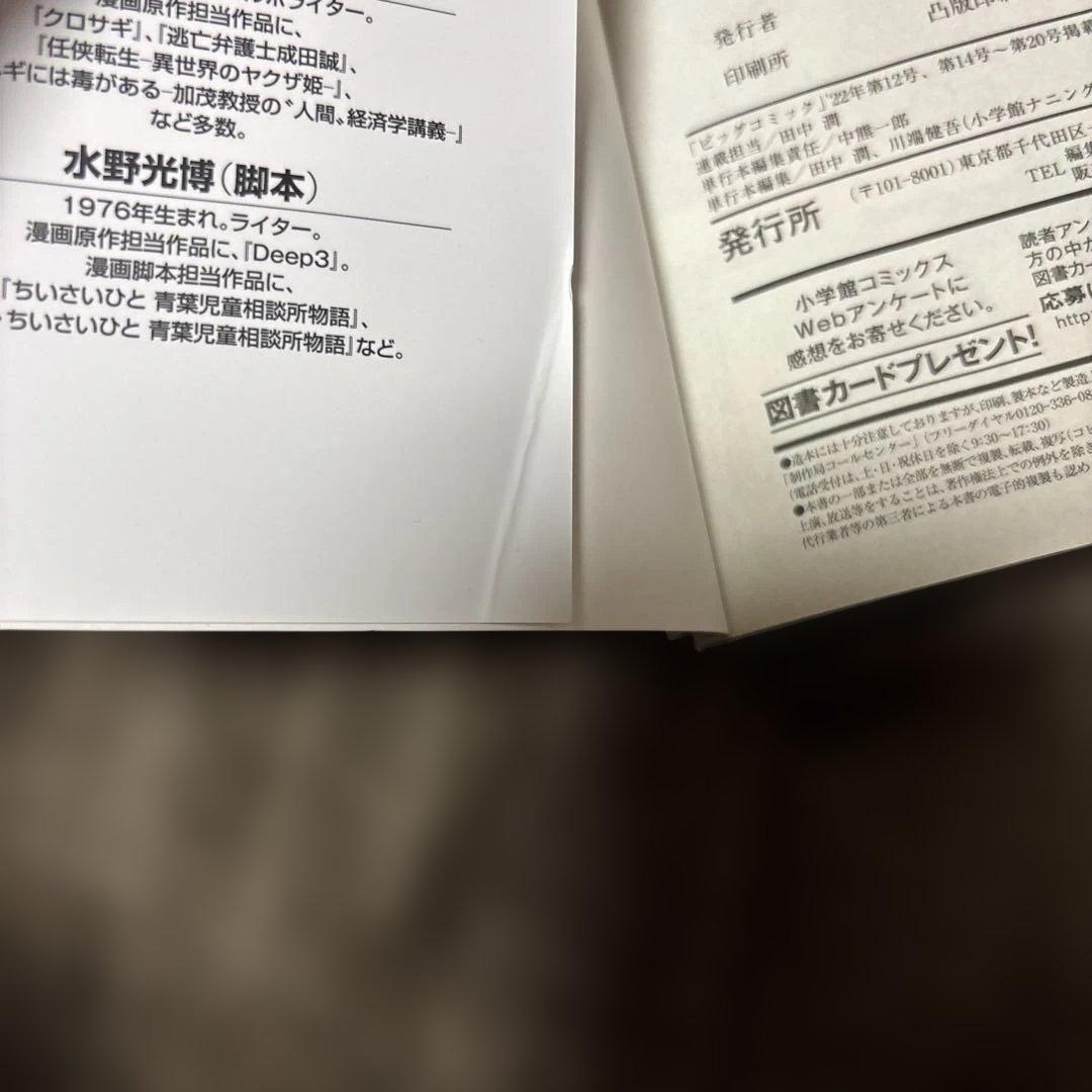 正直不動産 全巻 1-22巻 大谷アキラ ドラマ化 山下智久