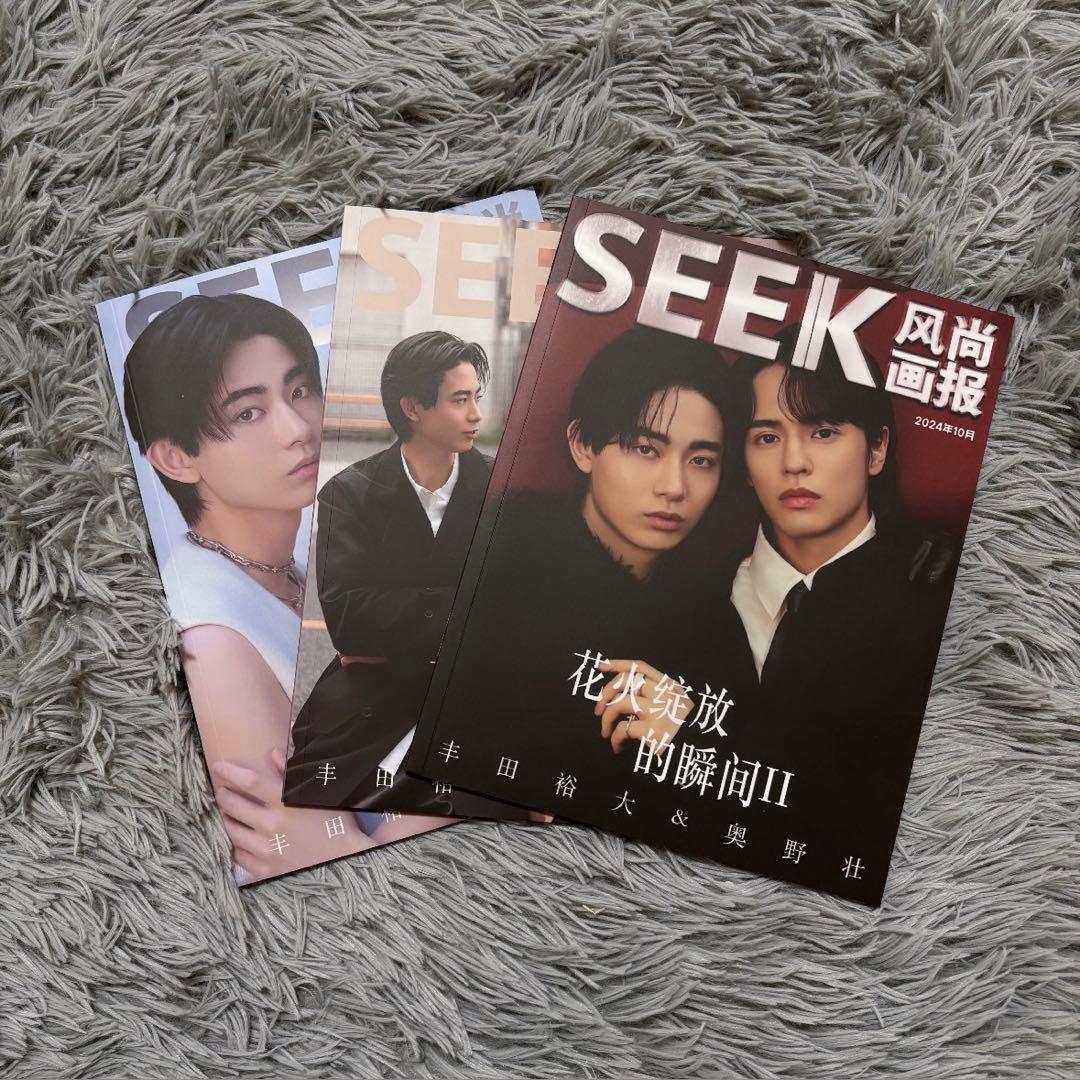 豊田裕大 奥野壮 コスラバ 中華雑誌 SEEK(E版)
