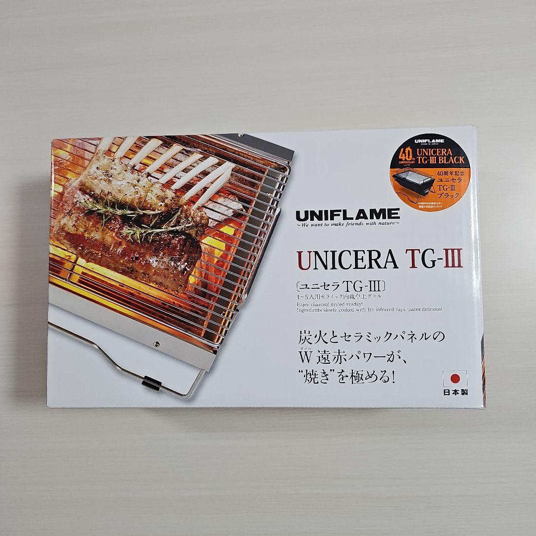 UNIFLAME ユニフレーム ユニセラTG-III ブラック (2025限定)