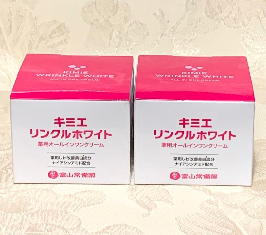 【新品】　キミエ　リンクルホワイト　薬用オールインワンクリーム　富山常備薬 2個