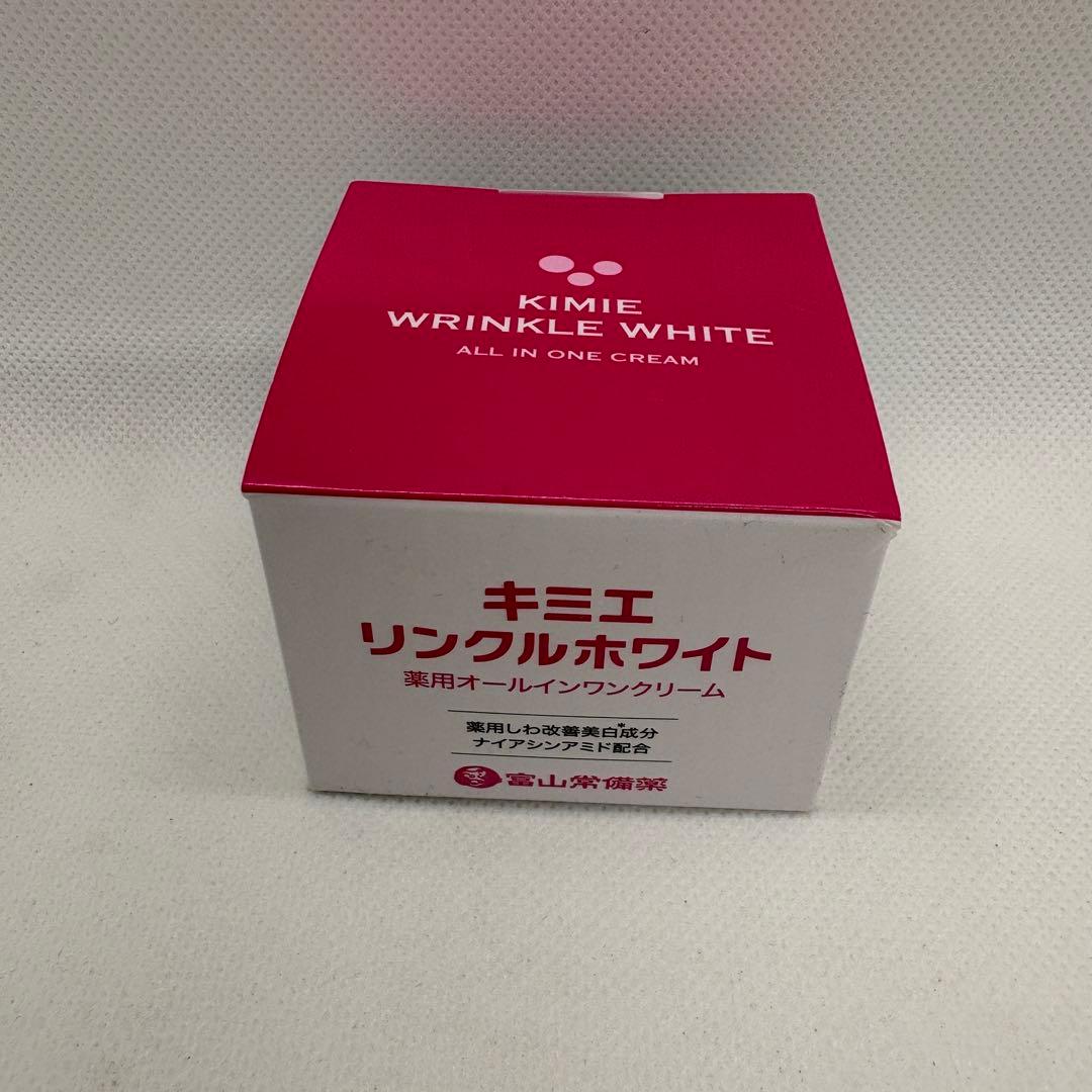 【新品】　キミエ　リンクルホワイト　薬用オールインワンクリーム　富山常備薬 2個