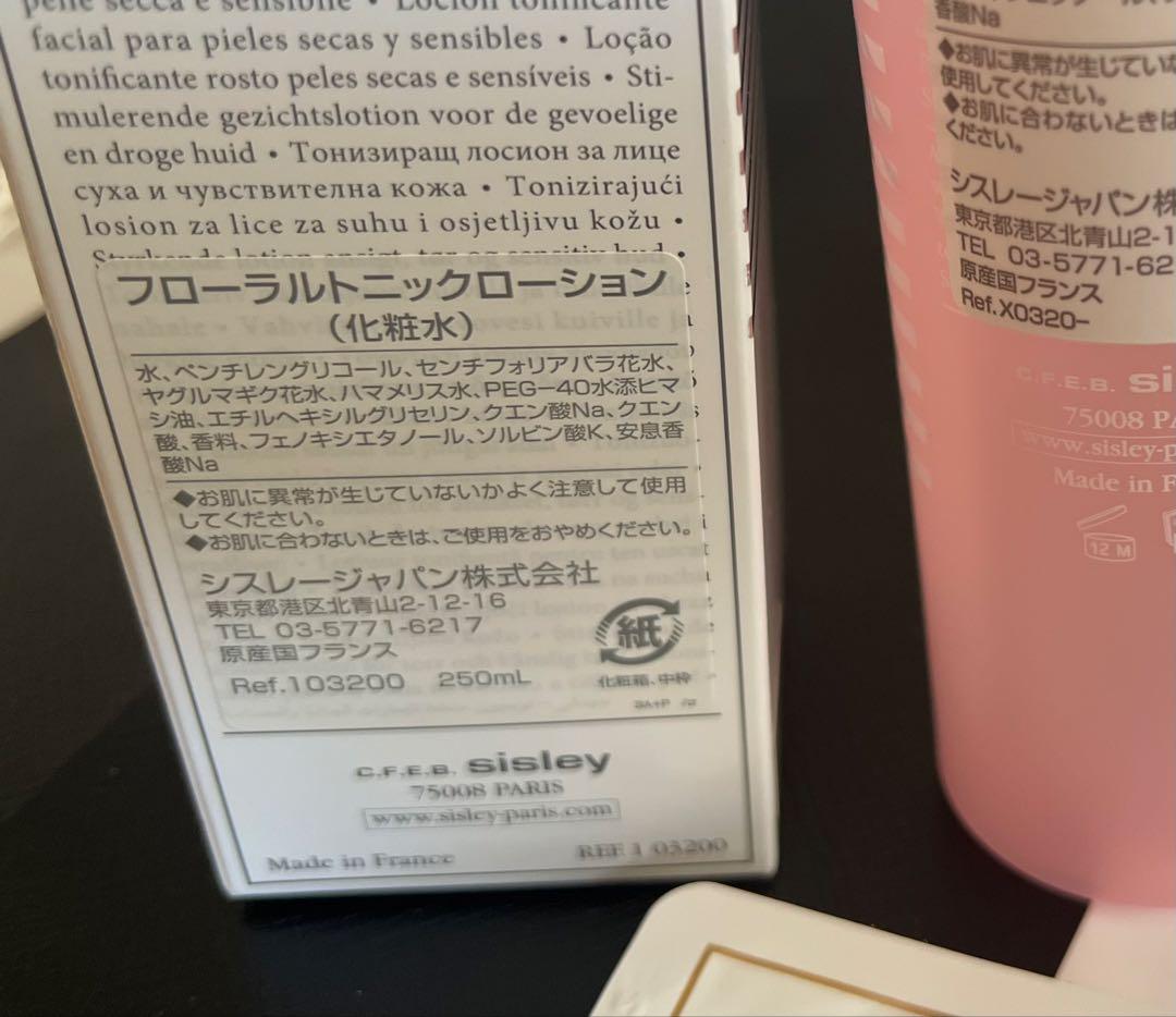 sisleyフローラルトニック ローション乾燥肌・敏感肌に最適なアルコールフリー