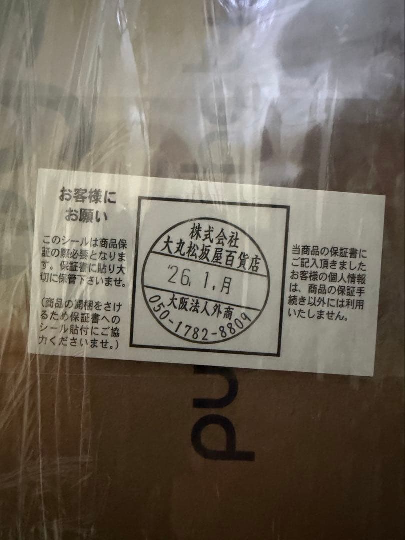 新品未開封 Dyson Purifier Hot+Cool Gen1 HP10