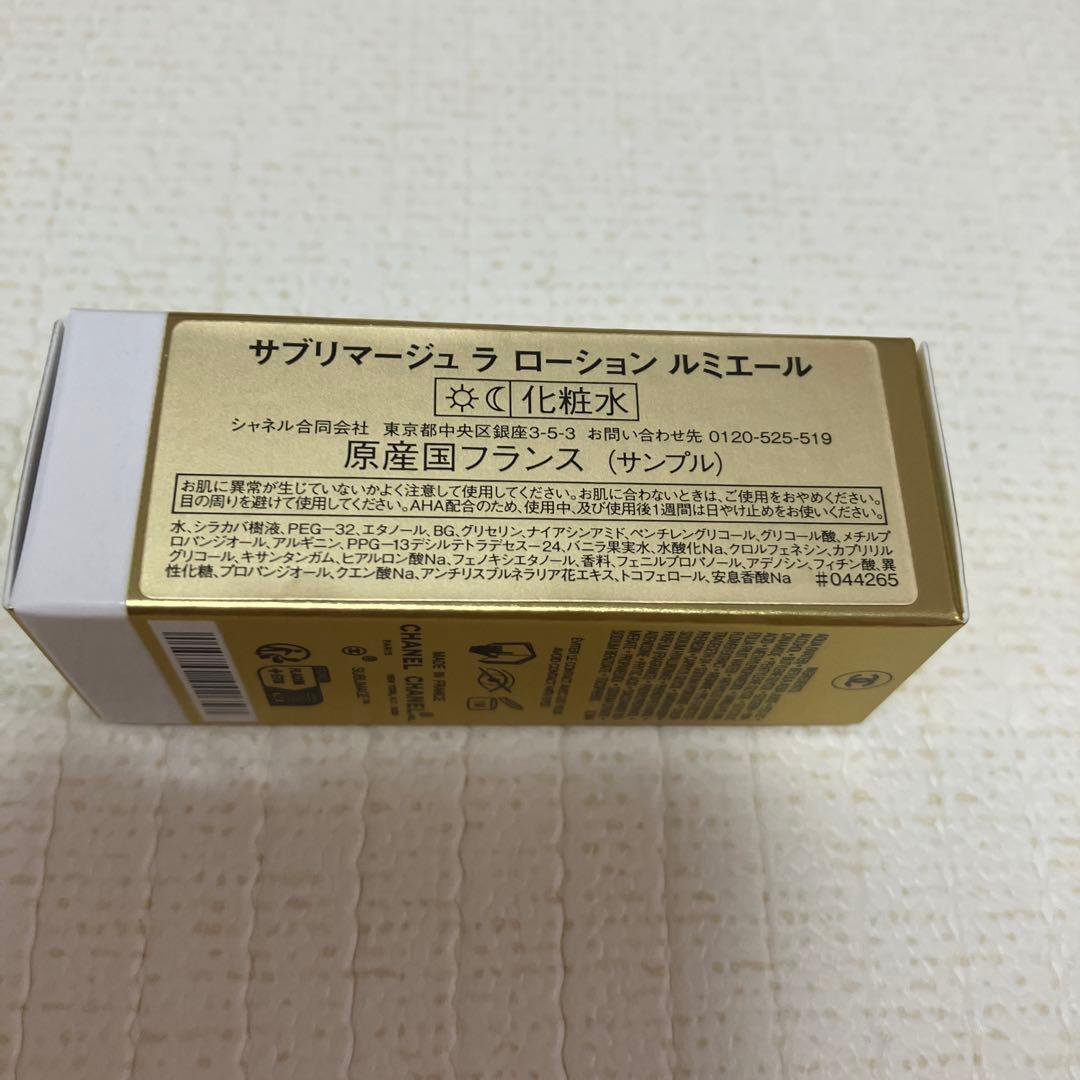 【CHANEL】サブリマージュ サンプル 未使用品