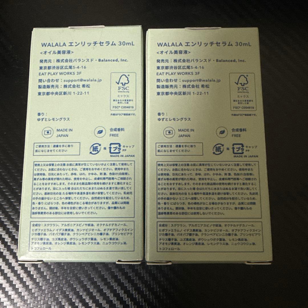 WALALA CBDエンリッチセラム 30mL 2点