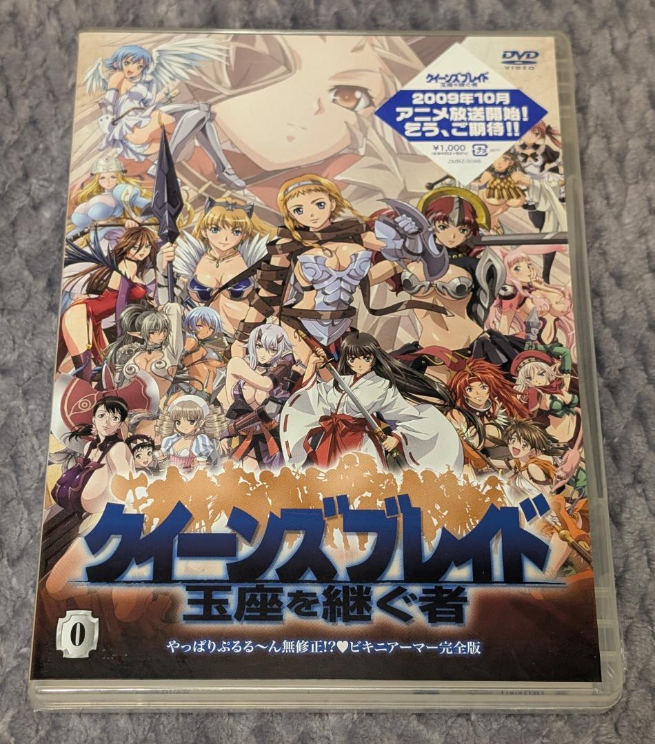 新品 クイーンズブレイド 玉座を継ぐ者 第0巻 やっぱりぷるる～ん無修正 ビキニ
