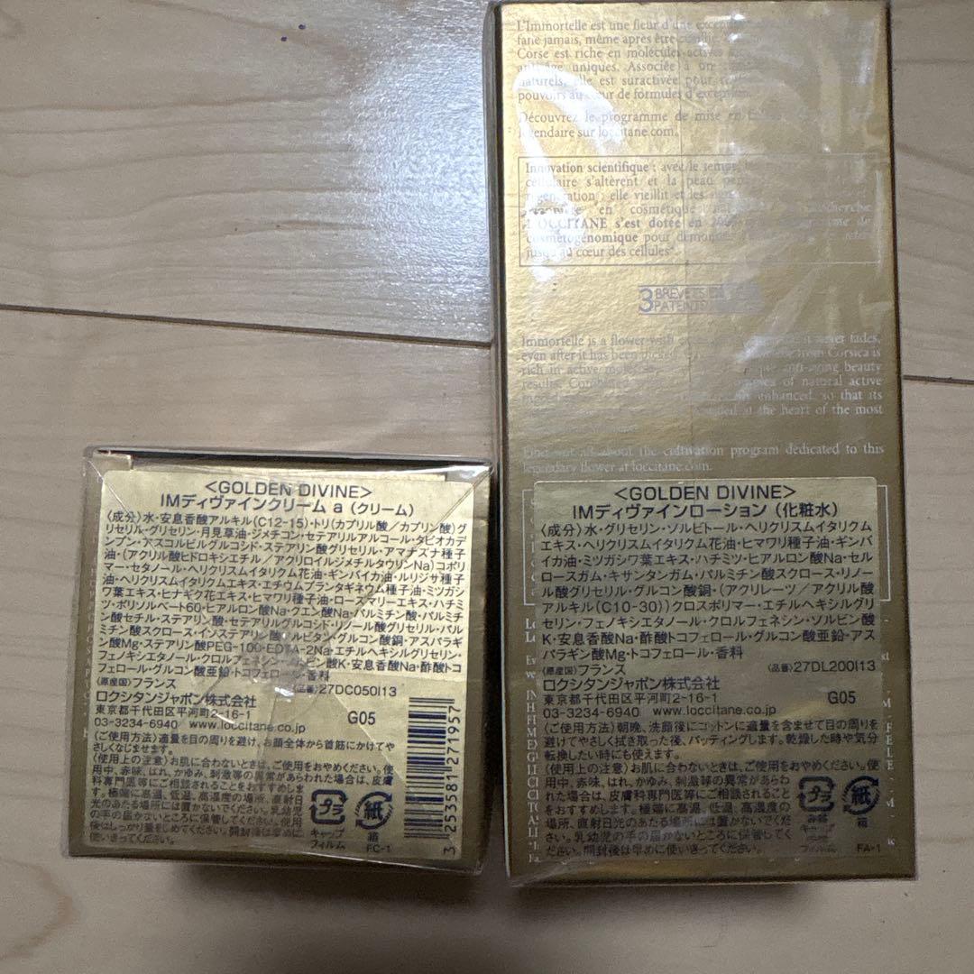 ロクシタン IMディヴァインローション クリーム 化粧水