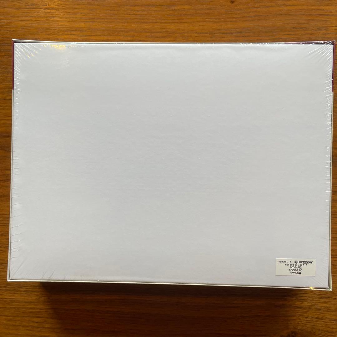 ジグソーパズル　もののけ姫　コダマの森　ジブリ　未開封　1000P