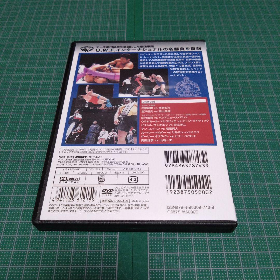 復刻!U.W.F.インターナショナル最強シリーズ vol.5 '94プロレスリ…
