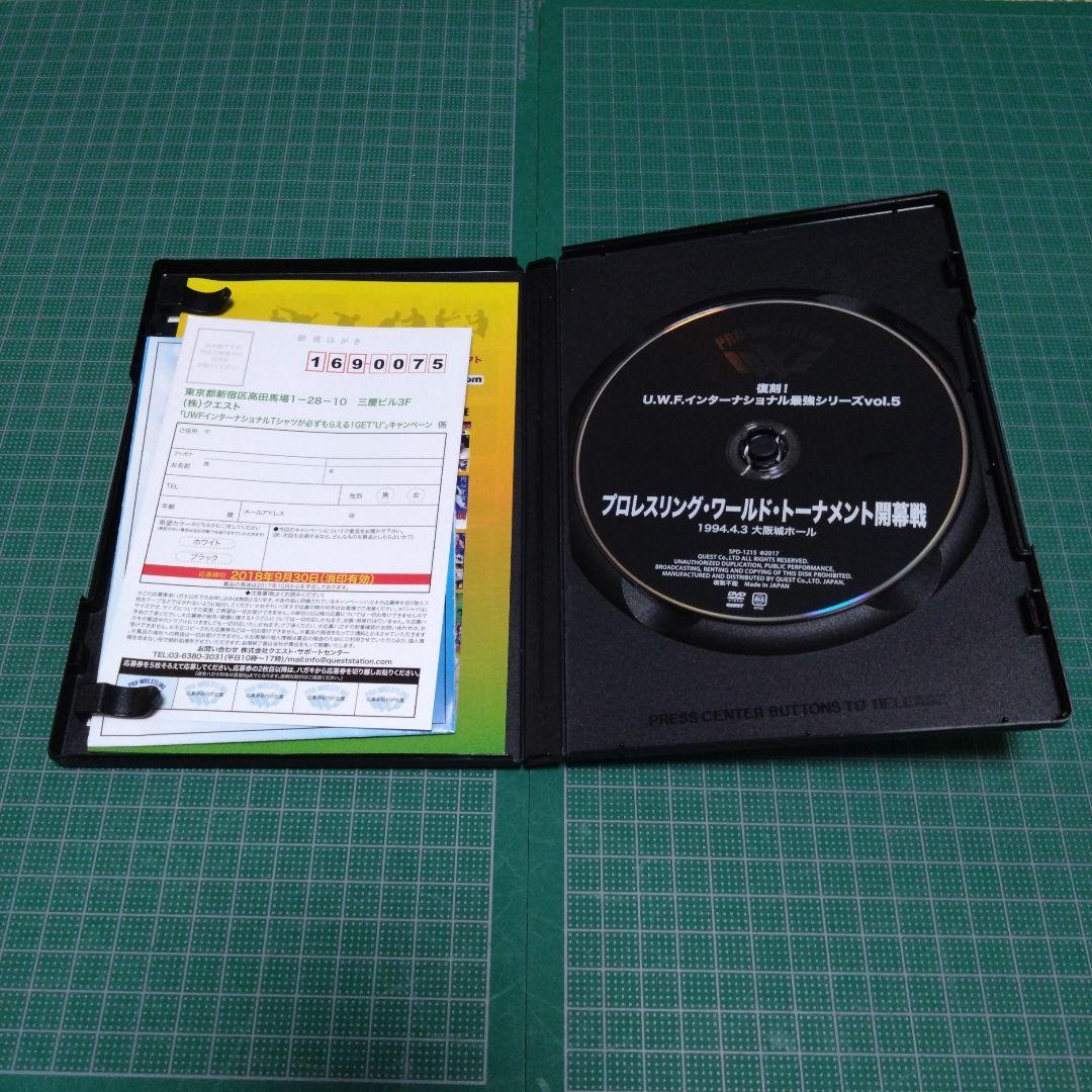 復刻!U.W.F.インターナショナル最強シリーズ vol.5 '94プロレスリ…