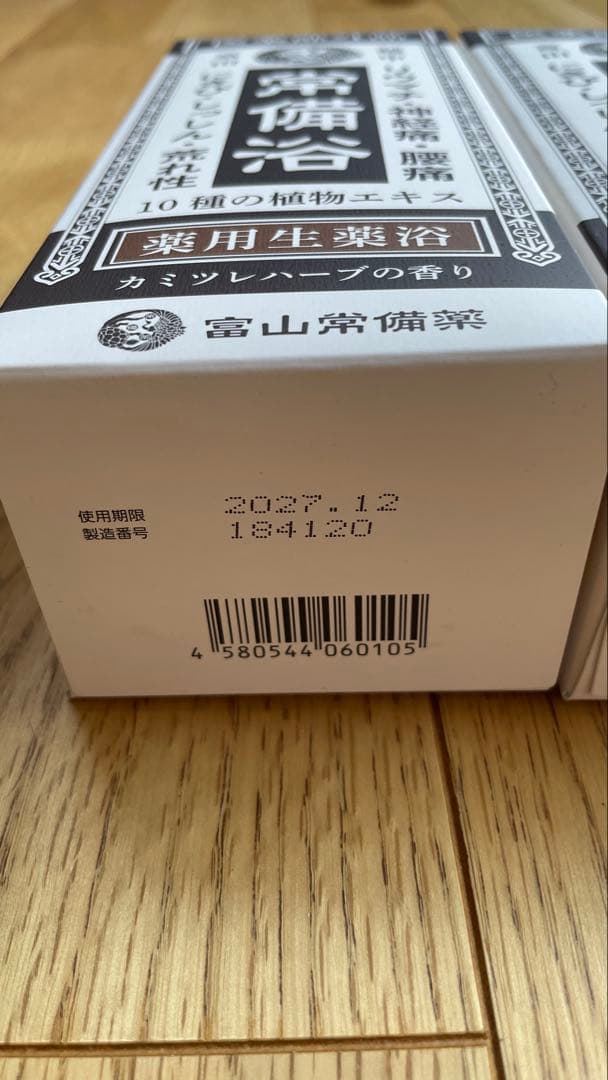 常備浴 4つセット　カミツレハーブの香り