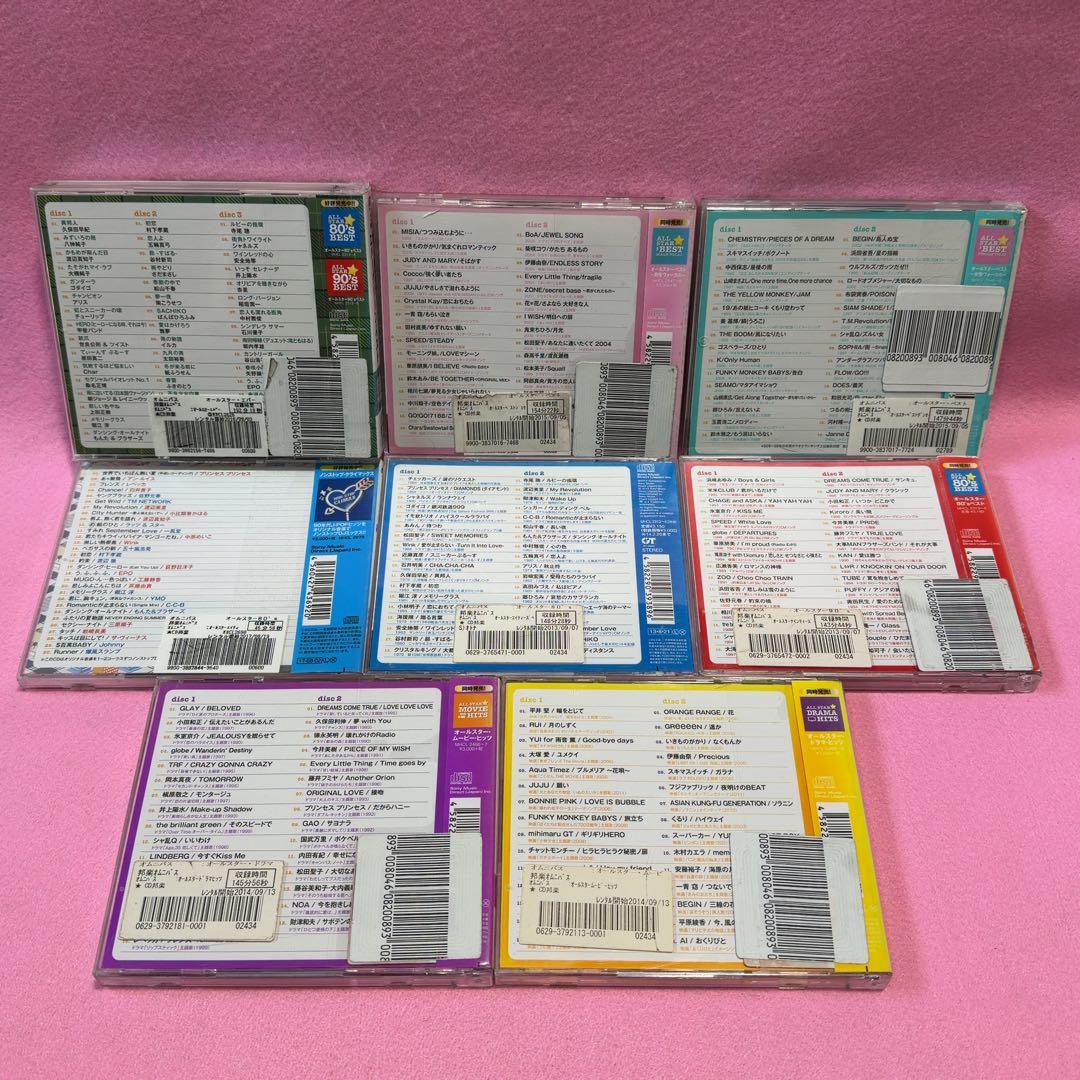 オールスター 8枚セット all Star