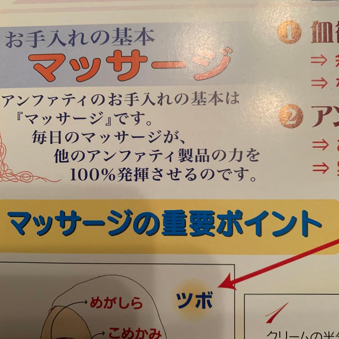 アンファティ　NAマッサージリフレッシュモイスチャ各1☘️ユース大1本プレゼント