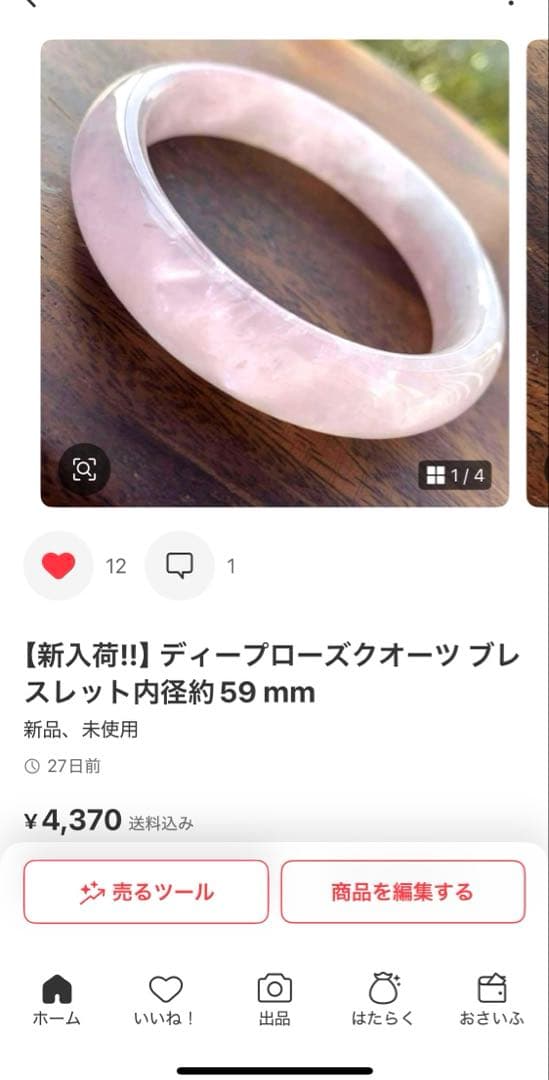 Ruby ❣️ 5点まとめて828円割り引きします。