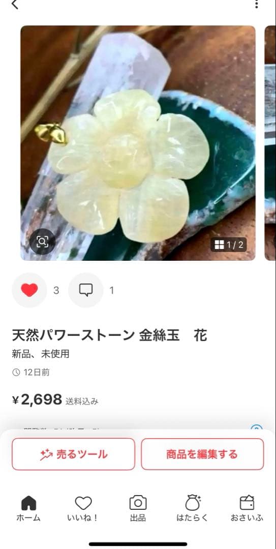 Ruby ❣️ 5点まとめて828円割り引きします。