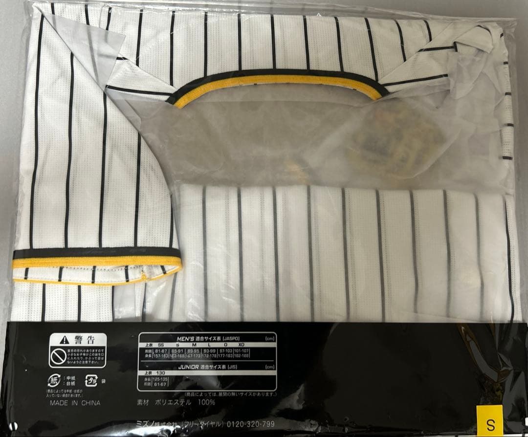 お値下げしました。チャンピオンワッペン　阪神中野拓夢　旧レプリカユニフォーム　S