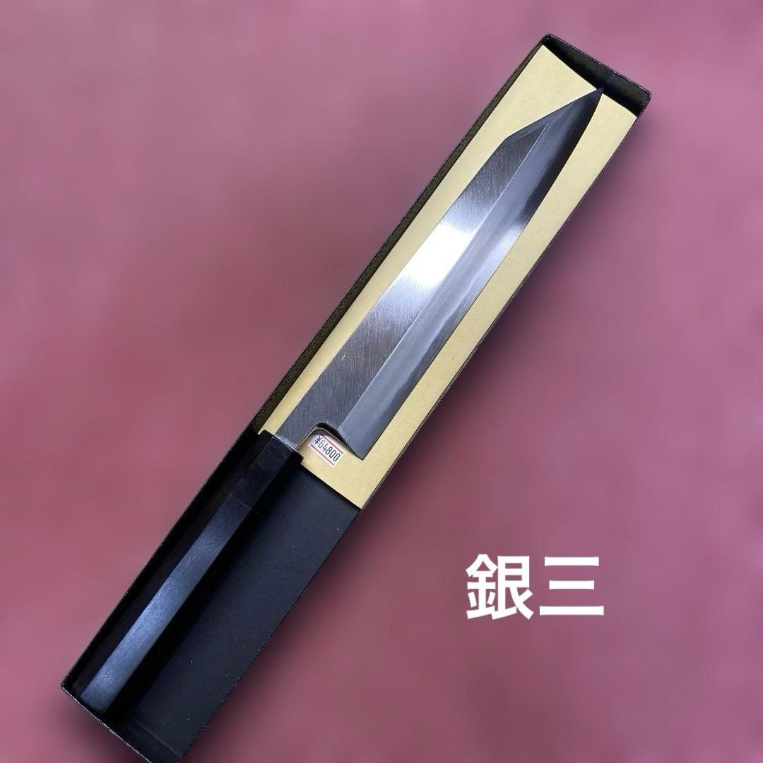 銀三　切付型特製万能和包丁　240㎜ 8寸