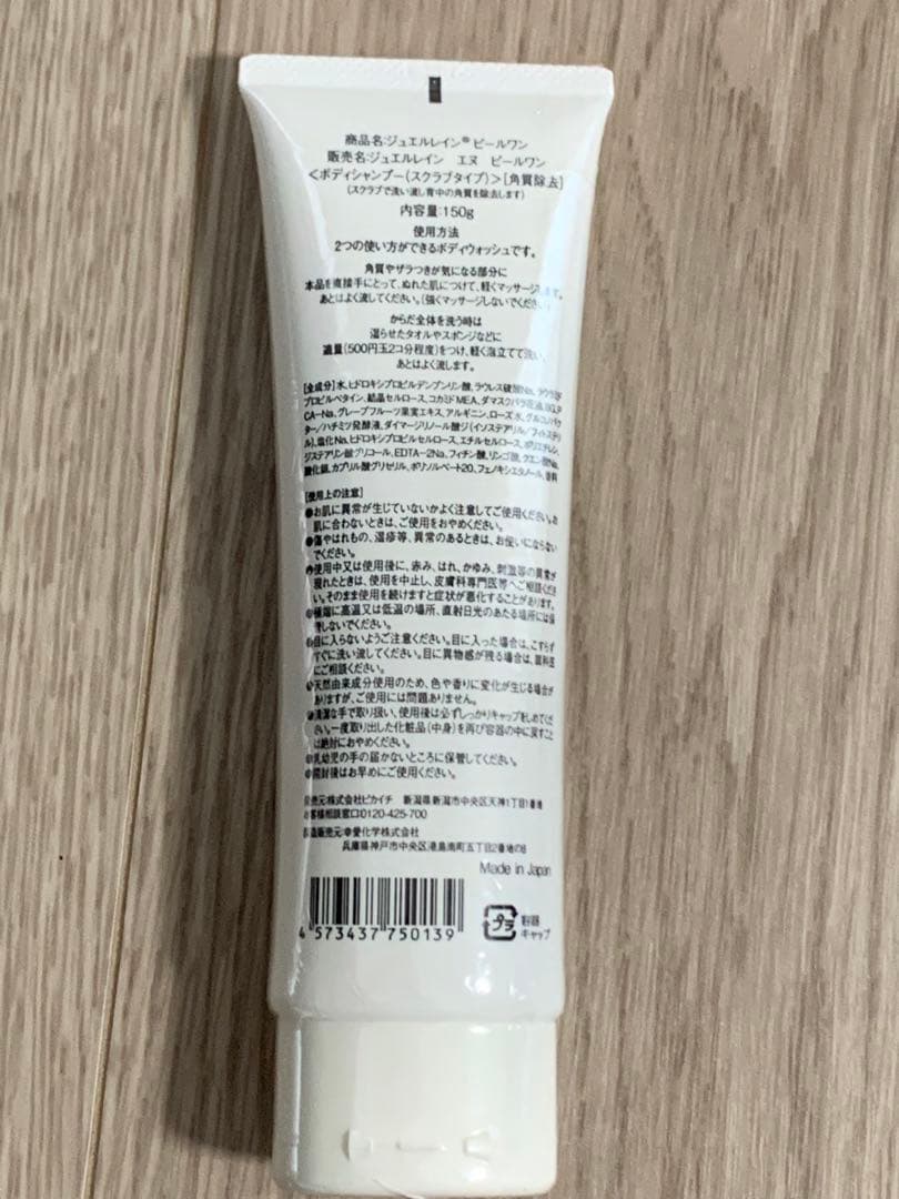 ジュエルレイン　ピールワン