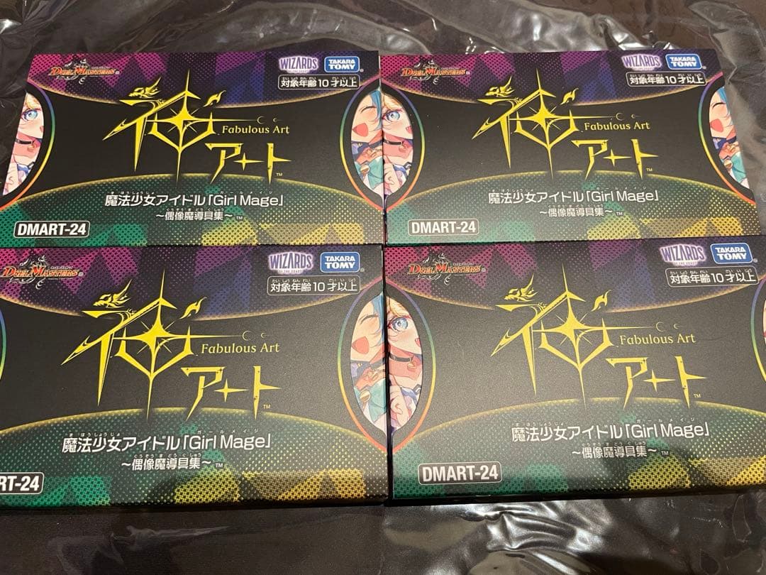 神アート 魔法少女アイドル「Girl Mage」 × 4個 エクストラ無