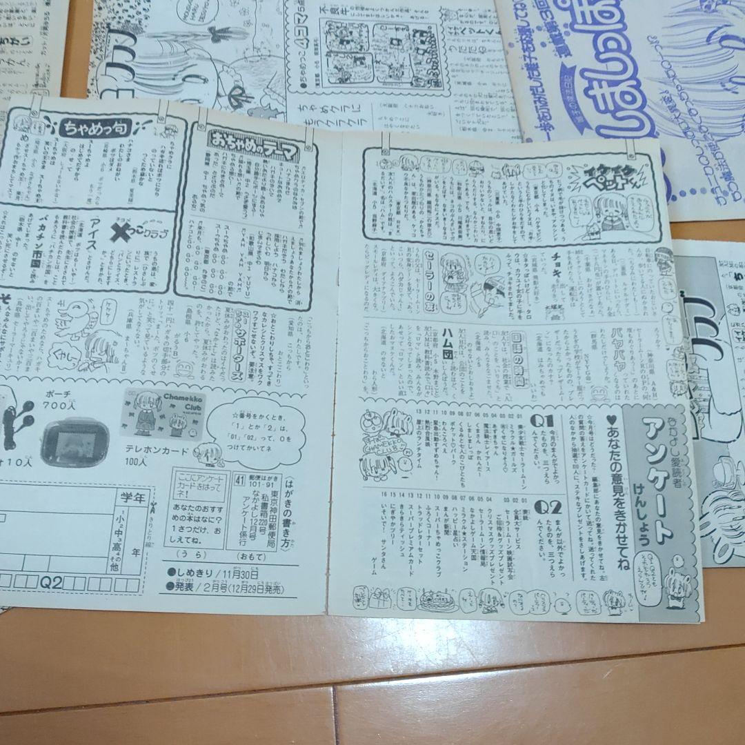 片岡みちる 雑誌　なかよし　切り抜き