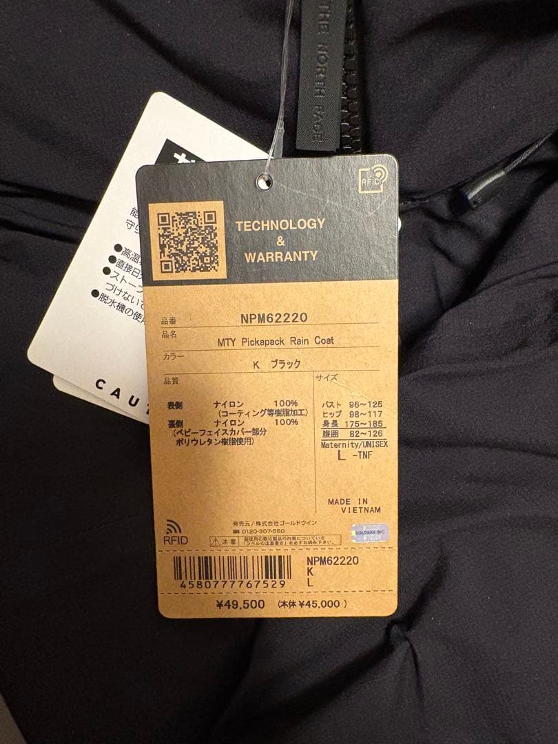 ノースフェイス　マタニティピッカパックレインコート ユニセックスNPM62220