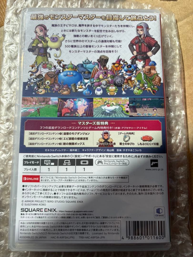 ドラゴンクエストモンスターズ3 マスターズ版　未開封おまけ付