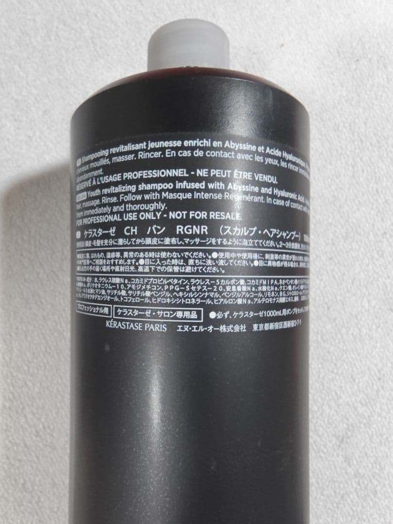 正規☆新品☆ケラスターゼ　クロノロジスト業務用 シャンプー・マスクセット
