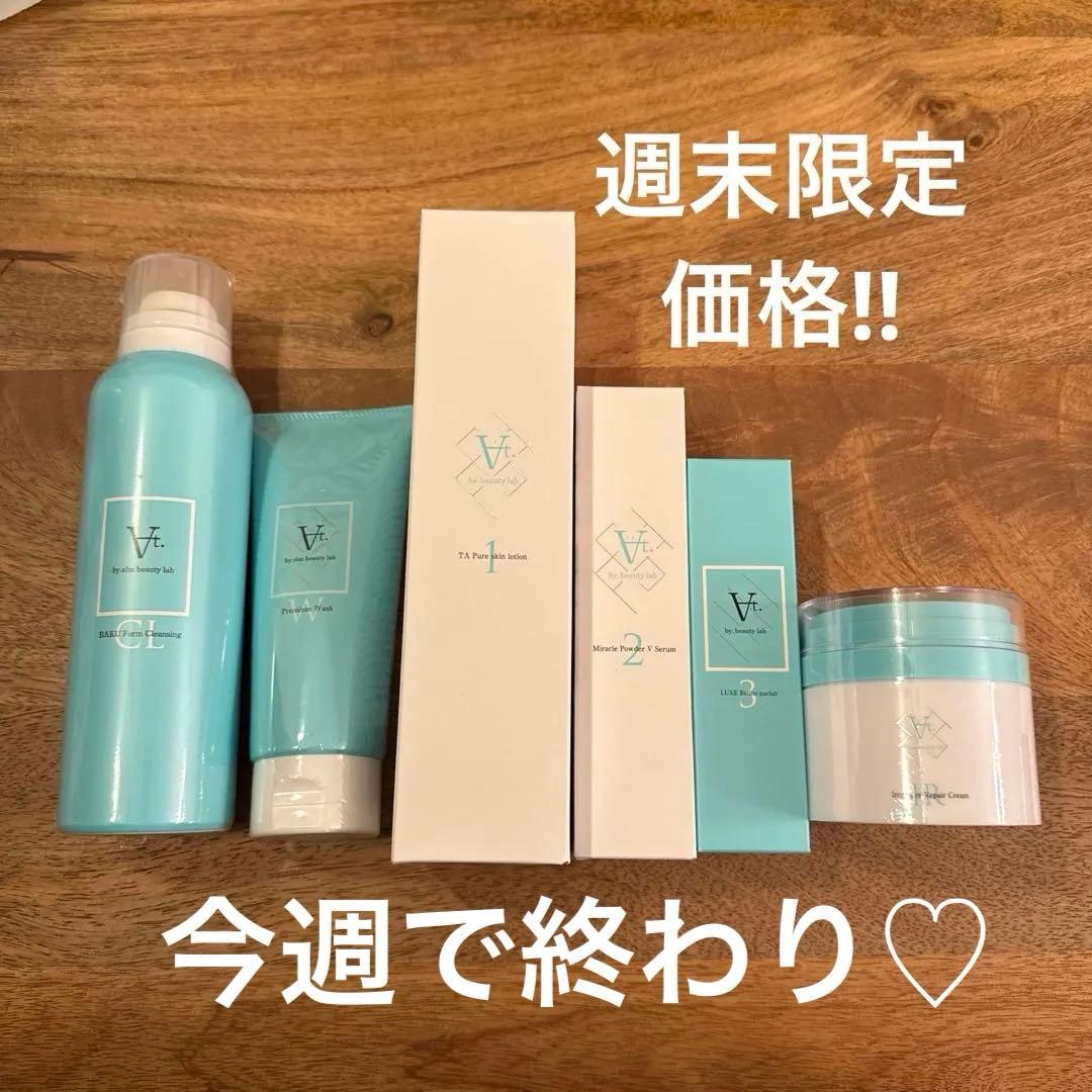 週末限定‼︎At.6点セット