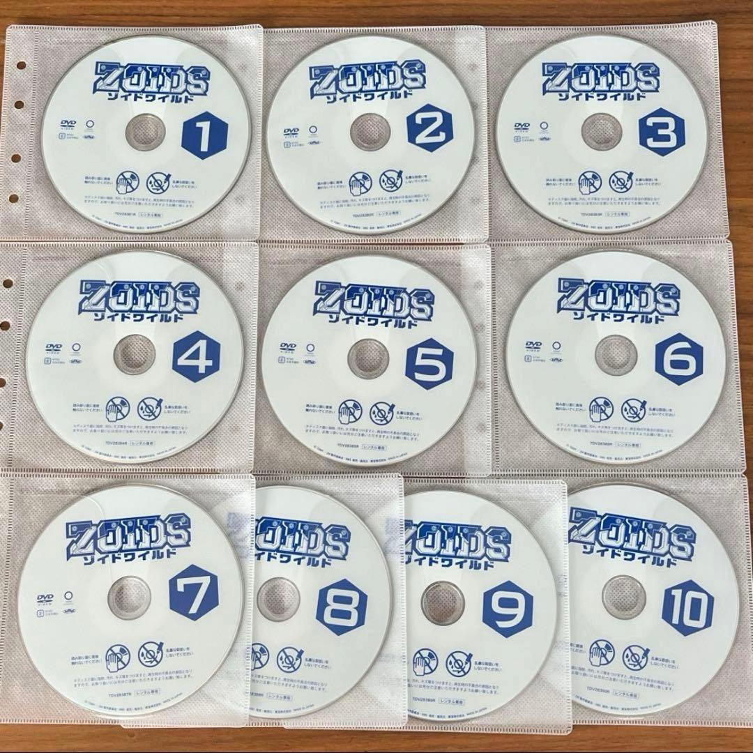ゾイドワイルド DVD 全10巻　全巻セット