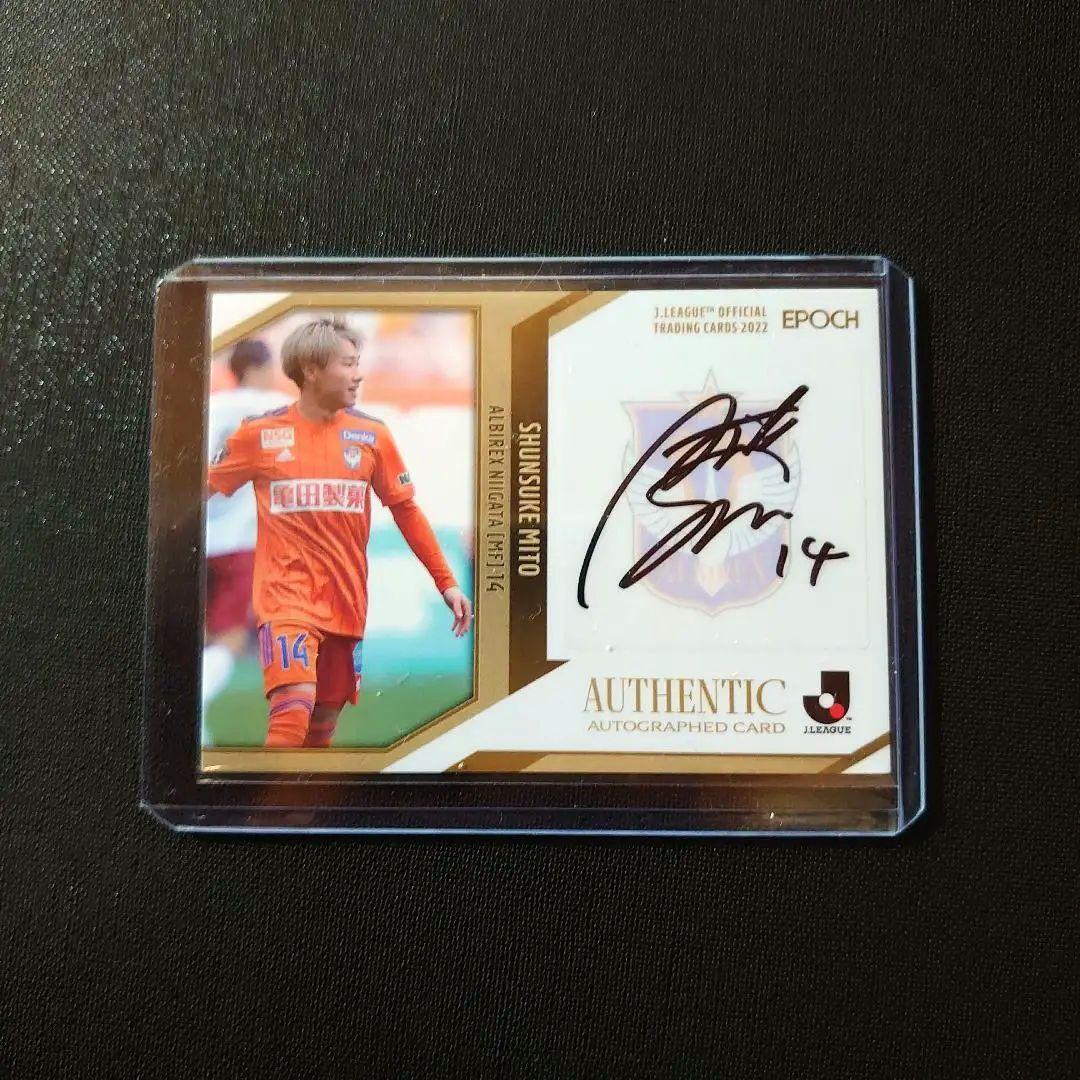 2022 Jリーグ アルビレックス新潟 三戸舜介 直筆サインカード