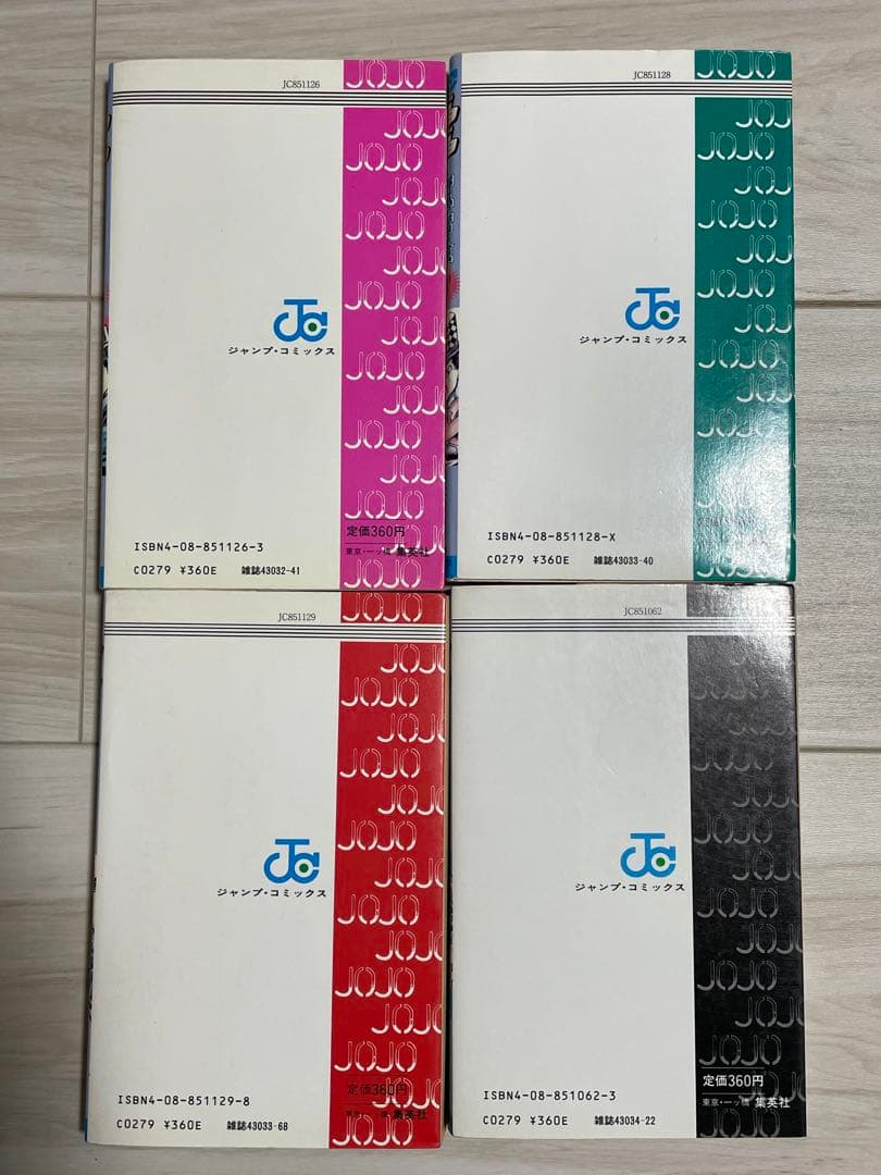 ジョジョの奇妙な冒険　1巻　初版　セット