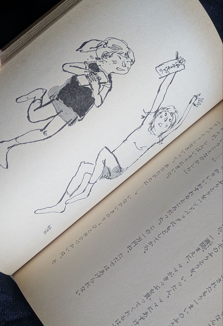 【希少本】わたし妹四年生 山本藤枝 中山正美著