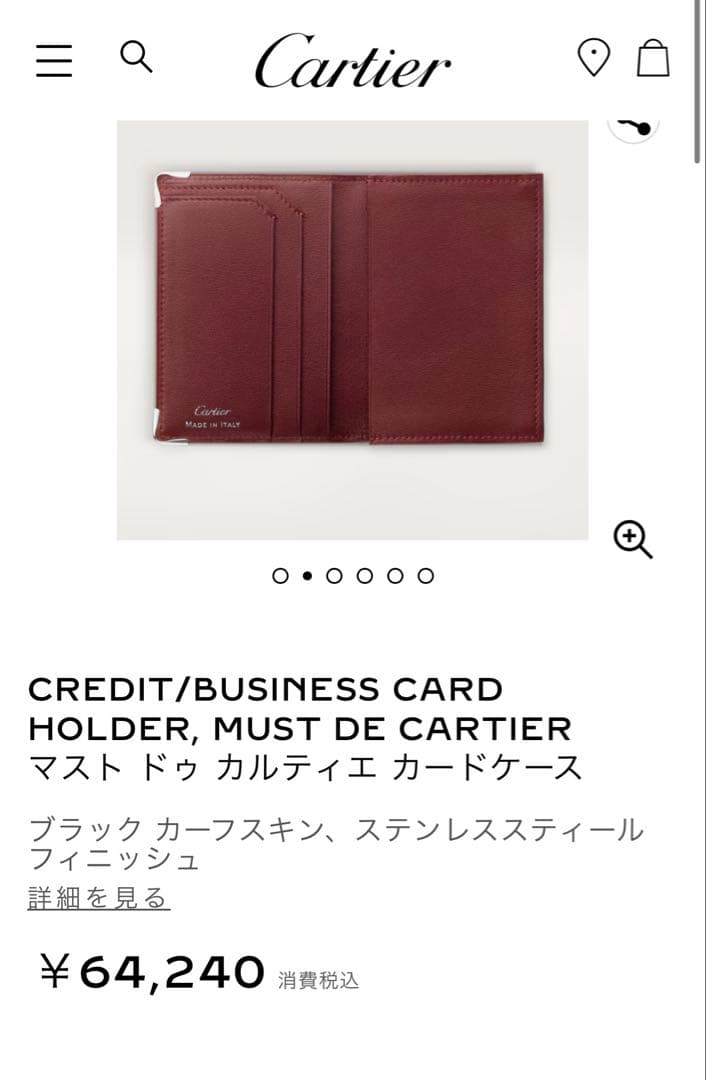 ひ*ぴ様 【Cartier】カルティエ 名刺入れ