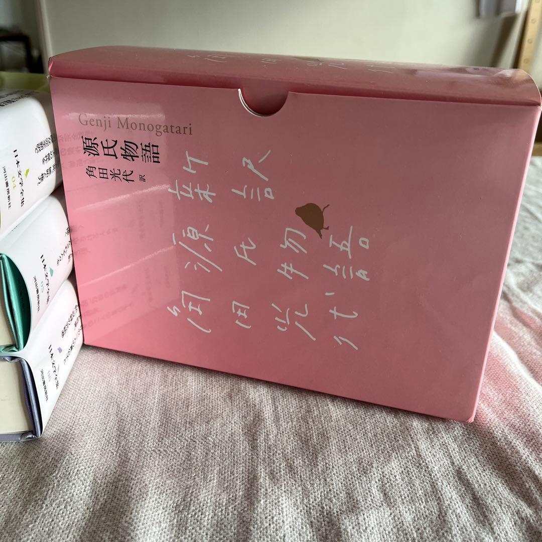 源氏物語3巻セット