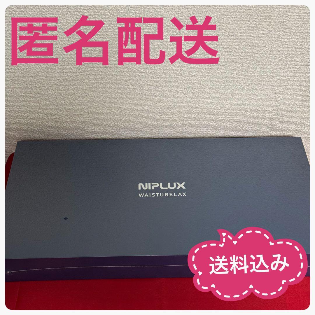 ウエスタリラックス WAISTURELAX NIPLUX 電動腰サポーター